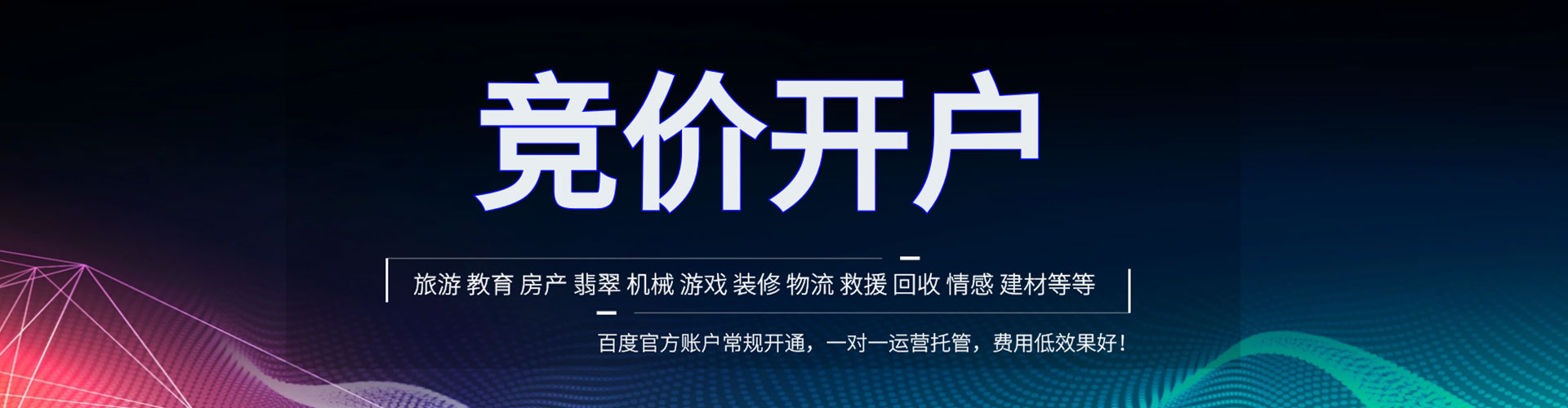 洞头如何百度推广