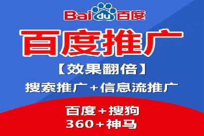 实战解析：百度推广代运营公司操作流程